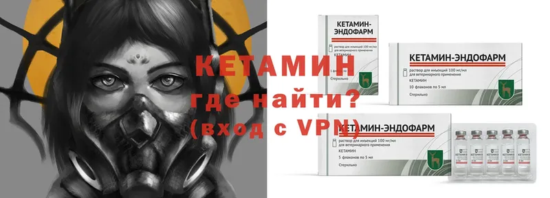 Кетамин VHQ  Белая Холуница 