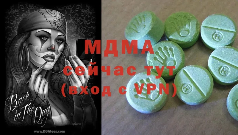 MDMA молли  купить наркотик  Белая Холуница 