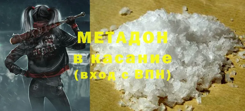 Метадон methadone  закладка  Белая Холуница 